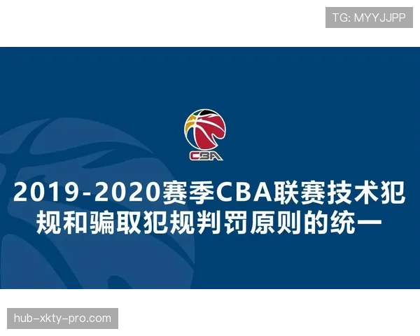 篮球规则中延误比赛违例的具体定义与判罚解析