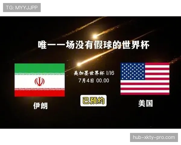 伊朗世界杯小组赛总结：平局过多导致出局